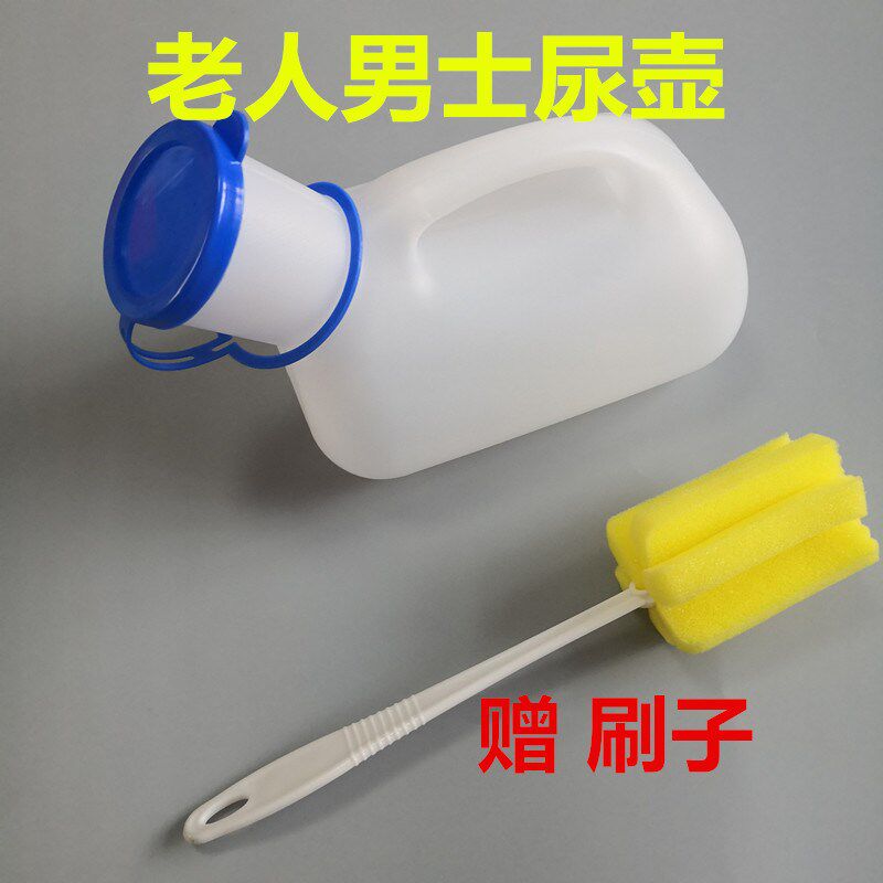 尿壶男女通用老年萎缩小便壶大口女士尿壶带盖防臭车载便捷接尿器
