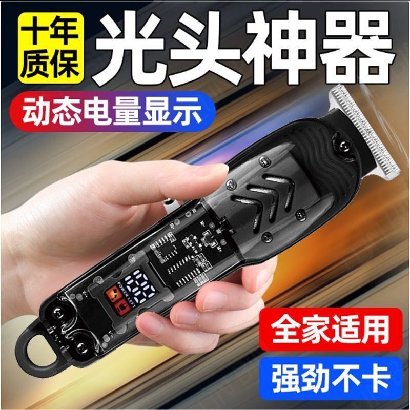 理发器电推剪剃头刀理发电推子家用推剪剃头发专业发廊充电式无线