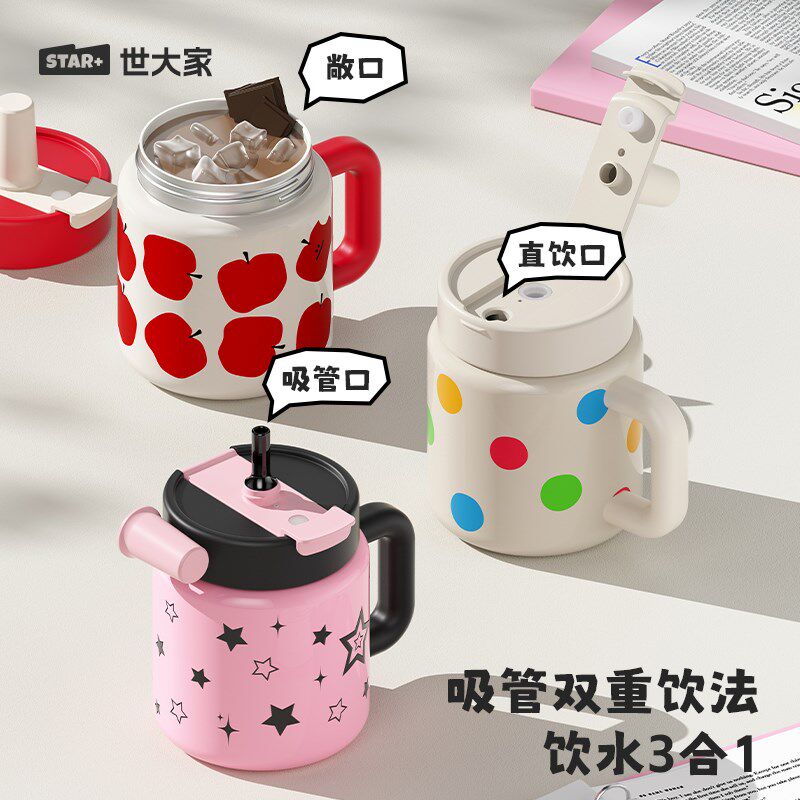 世大家保温杯女生高颜值大容量生日礼物杯子陶瓷内胆咖啡吸管水杯