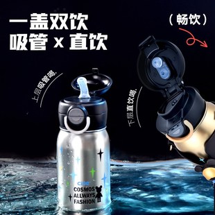 希乐星际熊儿童保温杯双饮吸管直饮一年级幼儿园男孩上学杯子