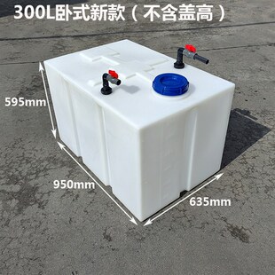 卧式加厚柴油桶300L车载方形塑料油箱350L皮卡车专用油罐房车水箱