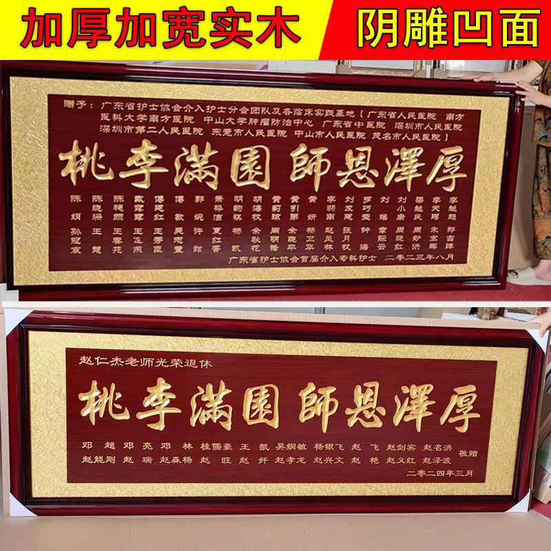 实木赠学校牌匾毕业母校礼物纪念教师退休匾感谢医生牌匾开业乔迁