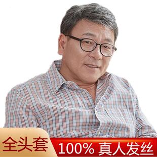 许昌男士花白假发真发全真人发中老年爷爷银发全头套式三七分短发