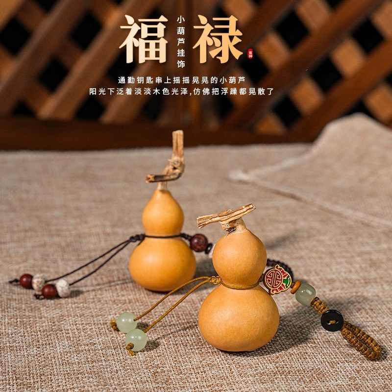 葫芦挂饰天然真葫芦手机挂绳福禄平安防丢 U盘车载挂件高档包包挂,特色手工艺,葫芦,淘宝优惠券,粉丝福利购,淘宝优惠卷