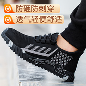 透气防砸防刺穿超轻塑钢包头轻便绝缘防滑老保工作鞋 劳保鞋 男夏季