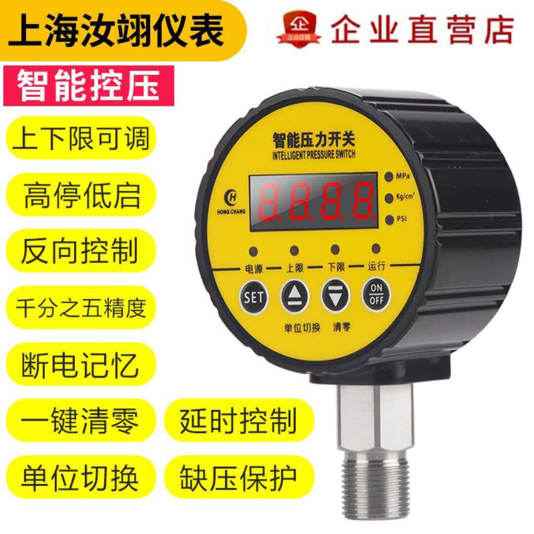 双继电器双路输出数显压力表真空电接点压力表负压压力开关控制器