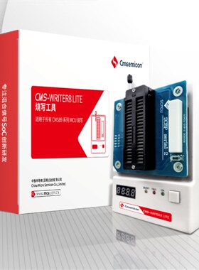 中微烧录器 CMS-WRITER8 LITE 通用脱机量产型烧录器