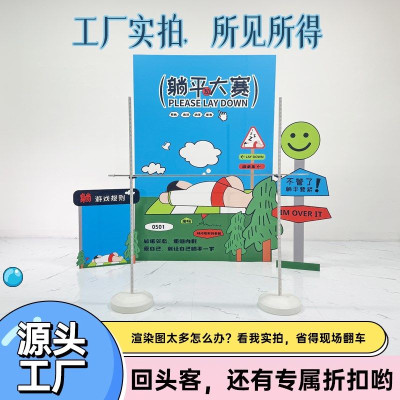 端午节团建游戏道具比赛躺平摄影场景装饰氛围布置打卡点背景kt板,节庆用品/礼品,装扮布置套餐,淘宝优惠券,粉丝福利购,淘宝优惠卷
