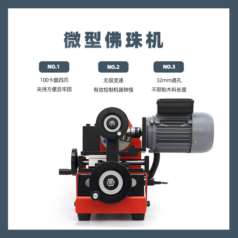 微型佛珠机小型车床手串加工机器全自动高精度设备车珠子数控套餐