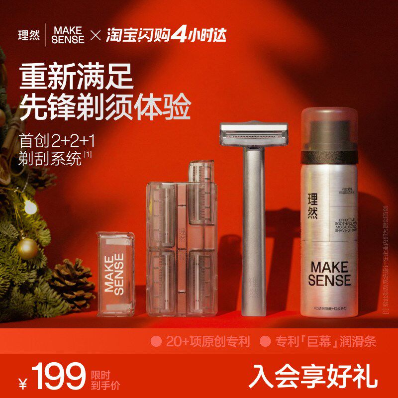 理然全金属手动剃须刀刮胡刀胡须刀男生礼物便携出行可上飞机高铁