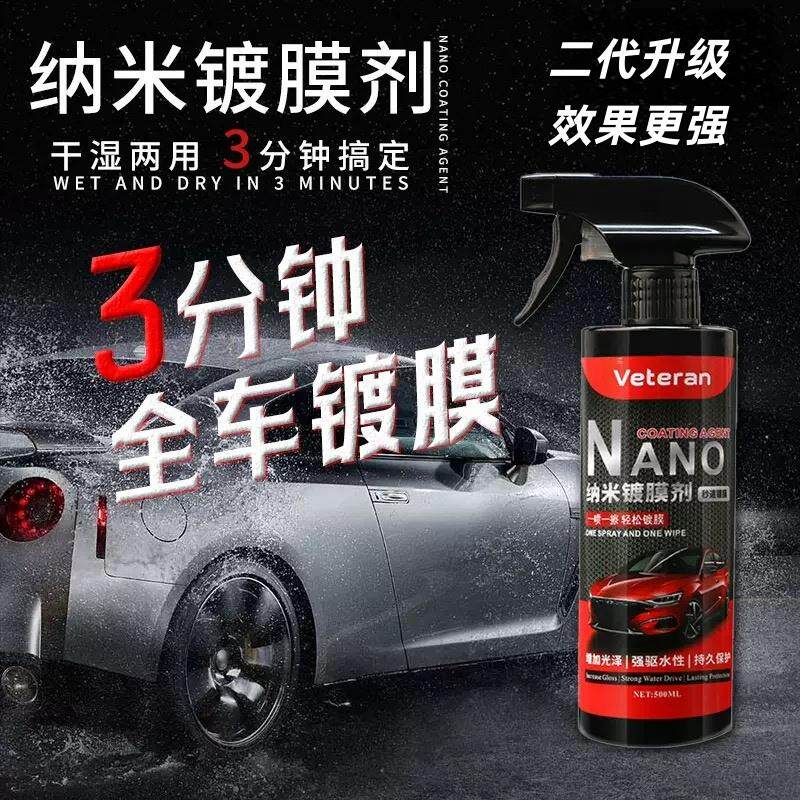 瓦夫水性镀晶碳醇洗车液组合装净洗与保护平衡养车清洁与镀晶双用