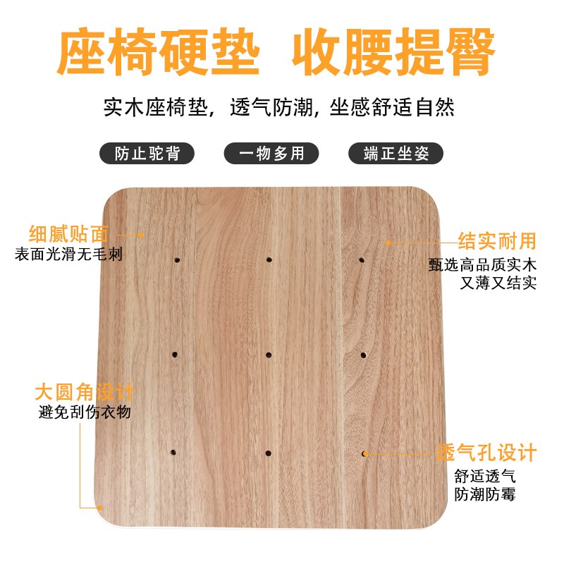实木质硬座板办公座椅木垫子靠背护腰单人沙发透气凉垫四季久坐