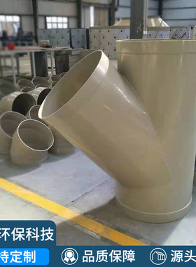 pp风管耐腐蚀废气处理排风管方管变径接头连接90度白色pp弯头风管