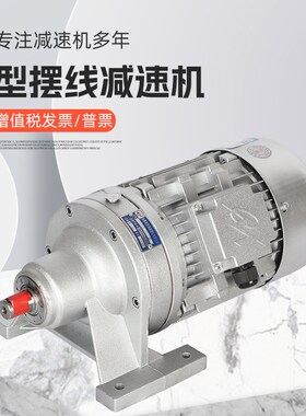 WB65-100-120微型WB85WB-23-370W摆线针轮减速机WB100 WB120 150