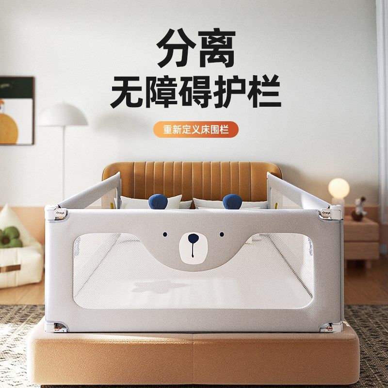 丸丫床围栏防摔婴儿升降围挡板宝宝床护栏儿童加高床边床上防护栏
