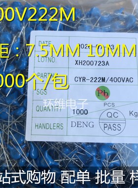 222M/400V 安规X1Y1电容 Y电容 AC 400V  222M 脚距 P 7.5MM 10MM