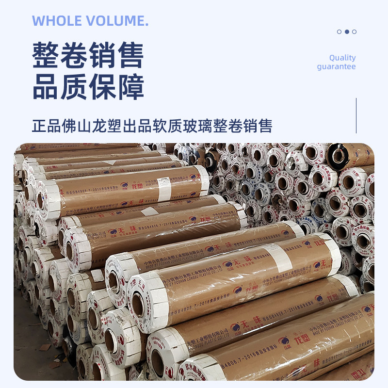 龙塑pvc透明塑料薄膜软玻璃餐桌布垫防水整卷加厚水晶板胶皮垫子,居家布艺,办公桌垫,淘宝优惠券,粉丝福利购,淘宝优惠卷