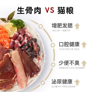 生骨肉狗狗猫咪专用新鲜猫饭宠物食材鹿肉鹌鹑兔肉预拌粉吉吉家