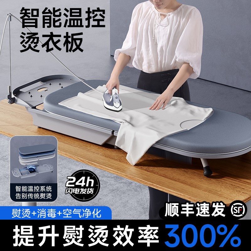 温控烫衣板家用折叠高端熨衣板熨烫垫板熨衣服架子熨斗垫吸风烫台