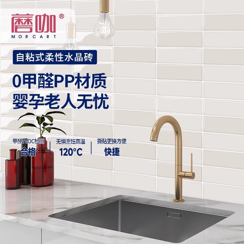 3d立体瓷砖贴纸厨房防油贴纸防水防潮浴室民宿自粘壁纸卧室翻新墙
