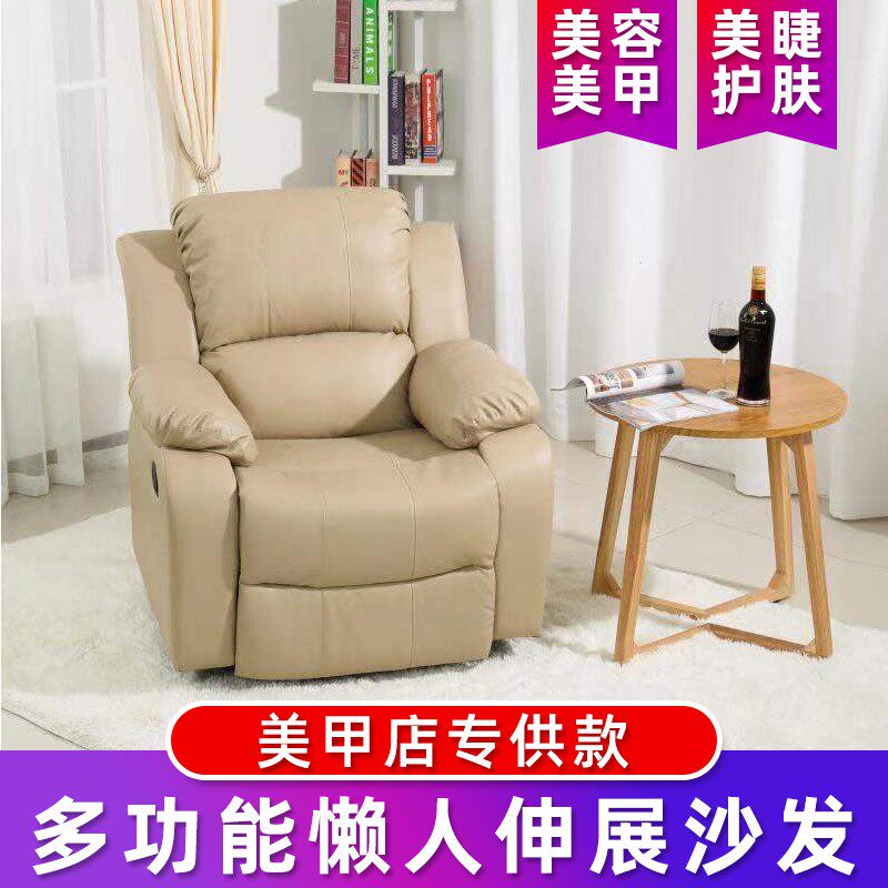 美甲店沙发美瞳美睫多功能美容美甲沙发椅单人位足疗按摩可躺椅子