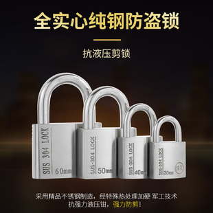 304不锈钢挂锁家用防水防盗防撬挂户外锁头大铁门锁锁头仓库门锁