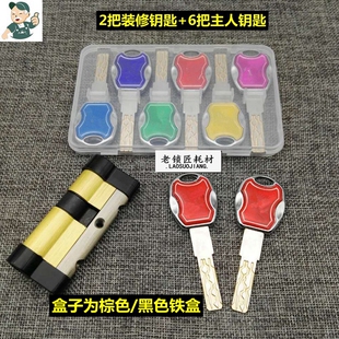 Ju 老锁匠适用 七彩C级六轨道实心防撬防盗门锁芯 铁盒子