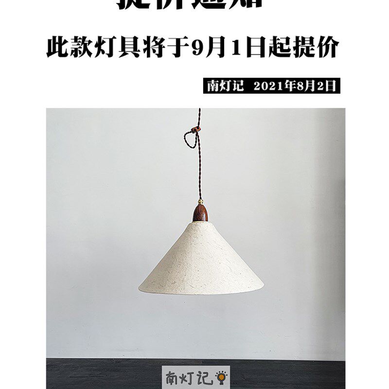 南灯记【7天发】餐桌 茶室 侘餐厅吊灯