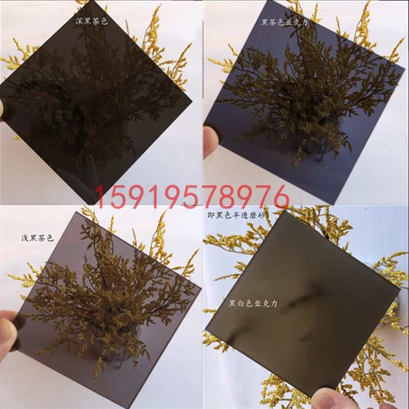 黑色半透明茶色亚克力板黑白板磨砂哑光黄茶咖啡色有机玻璃板加工