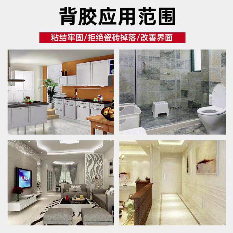 德高背胶瓷砖超强效背胶玻化砖墙地砖耐水型背涂瓷砖接著剂防空鼓