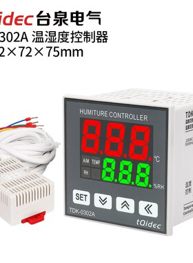 tqidec台泉电气数显温湿度控制器TDK0302A加热除湿一体化智能调节