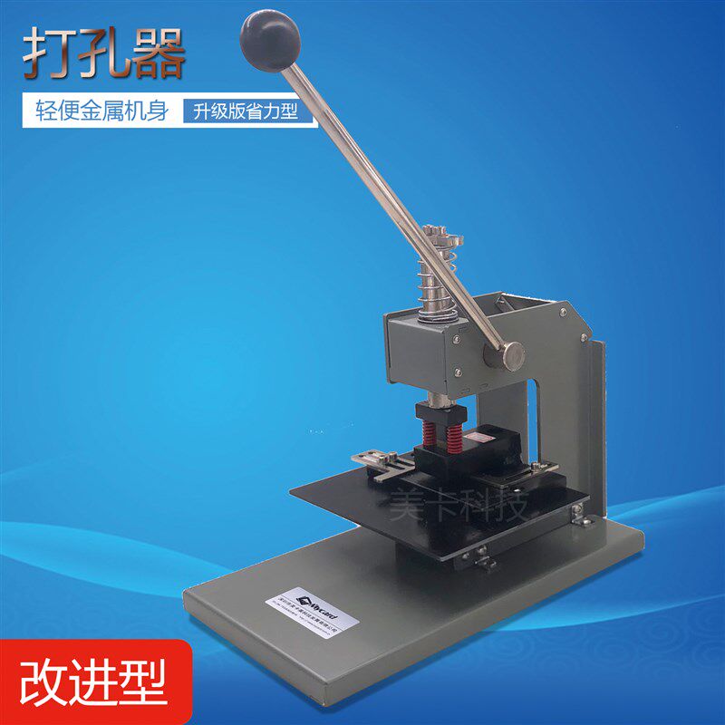 台式pvc打孔机重型打孔器卡片打孔机线路板打孔铝牌标识纯铜挂件