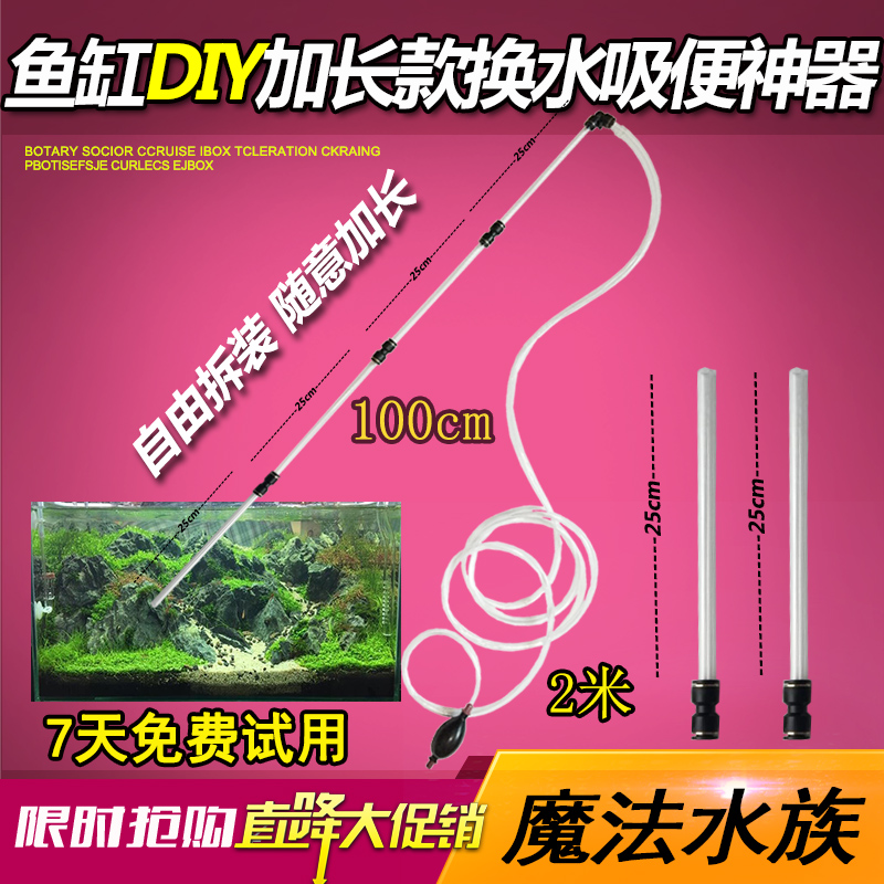 鱼缸换水器鱼缸抽水换水管加长型吸水管吸便器水族箱抽水器吸污器