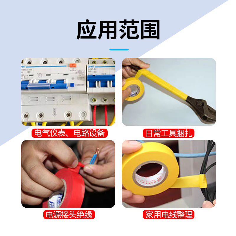 防水绝缘胶带PVC电工胶布电线修复工具电工胶带电器汽车线线束带