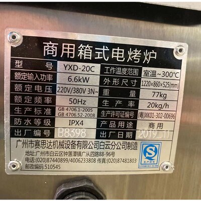 新南方YXD-20C一层二盘电烤箱商用烤炉电烘炉20c一层两盘单层烤箱