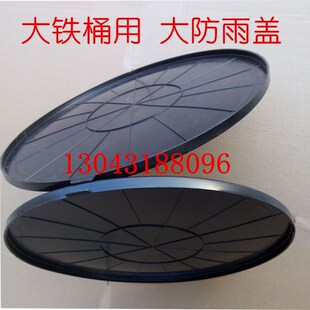 200L/升铁油桶化工桶盖 大塑料防雨水防盗盖 防爆一次性桶盖