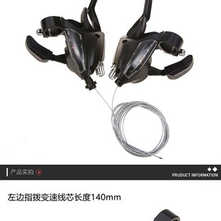 EF500-7/8登山自行车变速器配件煞车把手21/24速指拨调速器前变速