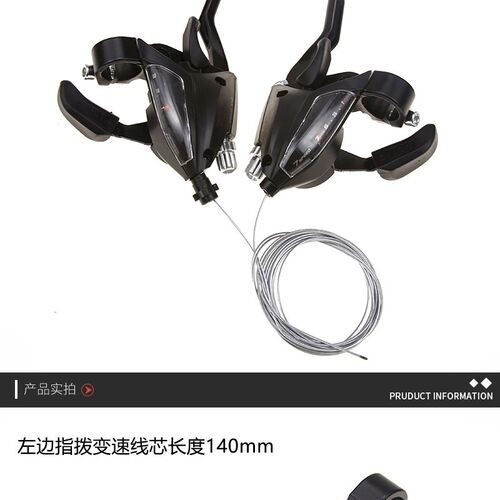 EF500-7/8登山自行车变速器配件煞车把手21/24速指拨调速器前变速