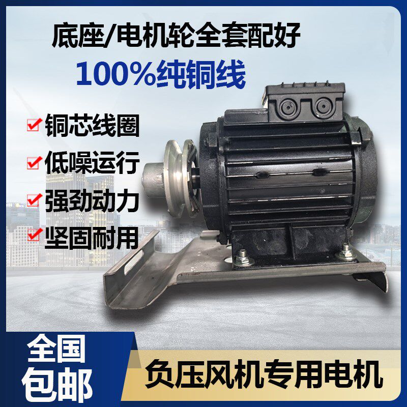 负压风机专用电机380v纯铜马达工业排气扇配件养殖车间1220排气扇