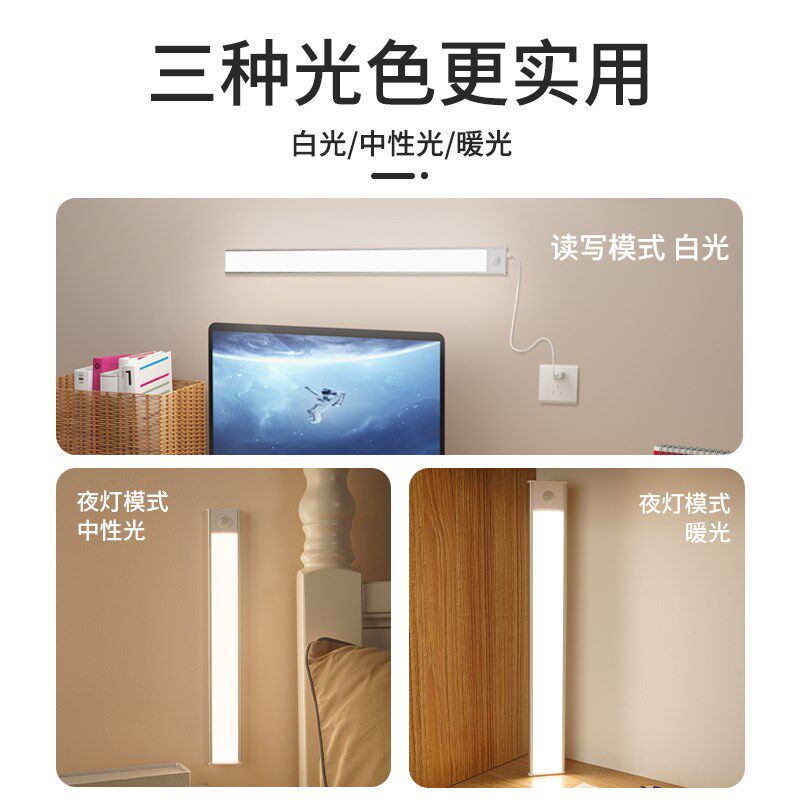 卧室阅读床头灯充电橱柜壁灯过道人体感应灯照明墙灯磁吸无线挂灯