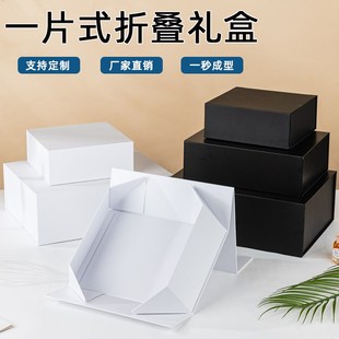 一片式折叠礼物盒空盒子可携式礼品盒包装盒磁吸翻盖书型礼盒空盒