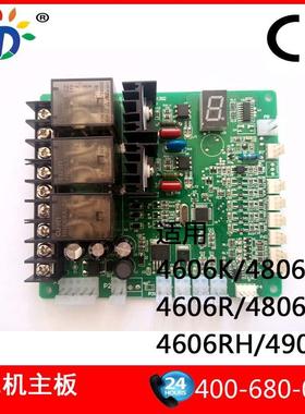 程控切纸机 数控裁纸机切割机配件 4605R 4605K主板