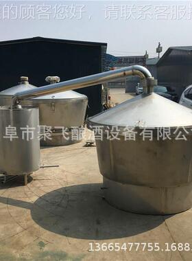 酿白酒固态酿酒备原浆酒蒸馏器 不锈JFDC１０钢制电加热一体式设