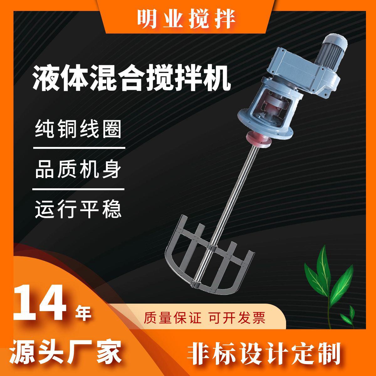 厂家供应F系列搅拌机工业全铜立式框式水处理电机加药搅拌设备