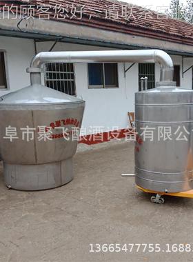 沈阳厂定做能酿酒JFDC１０设备白钢吊家锅 不锈钢生料发烤酵酒锅