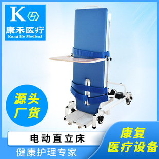 成人电动直立起立床 带踝关节调节站立床 康复运动电动训练床厂家