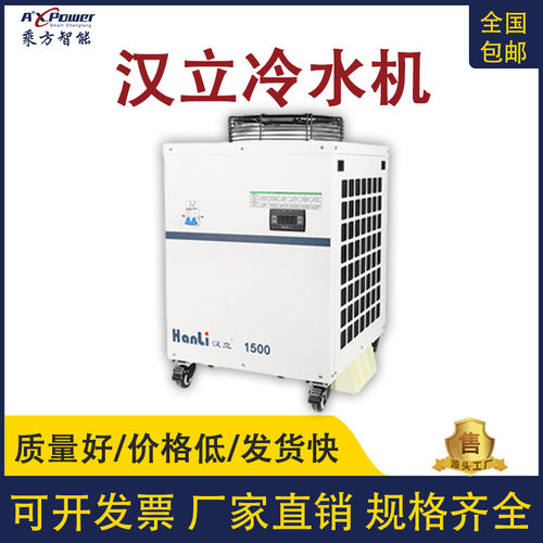 汉立水冷机激光切割机低功率/高功率等专业冷水机