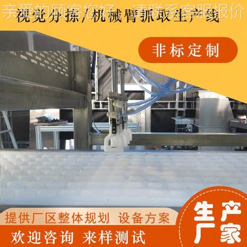 凤阿胶瓜糕东北冷面冷冻食品玉糍米粑豆干地干智爪能HTN分拣抓取