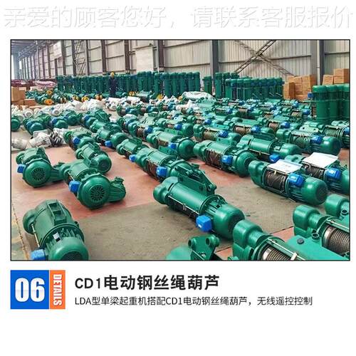 单梁起重机 VYI车间电动梁单梁天车行5电吨10吊吨动桥式单行车起