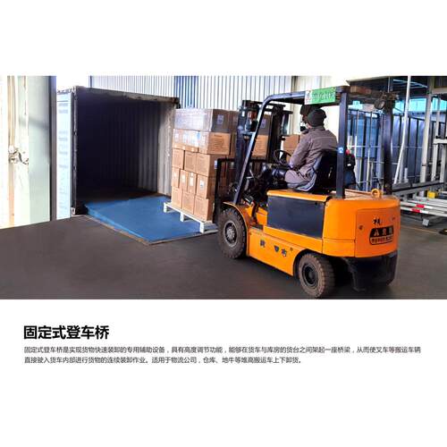 6吨/8吨定式登车桥 货物装卸平台 电动液压登车桥 物流用升降机